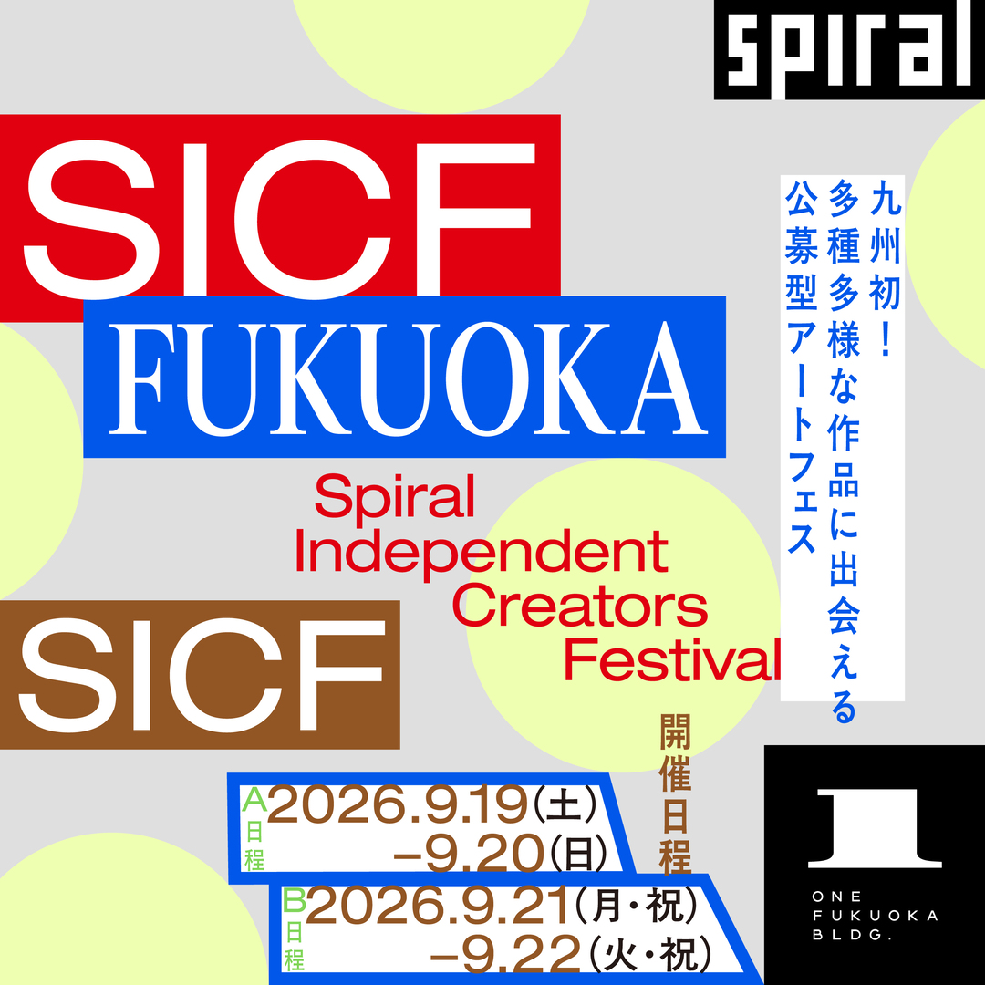 ワンビル / one fukuoka bldg. Facebook ad