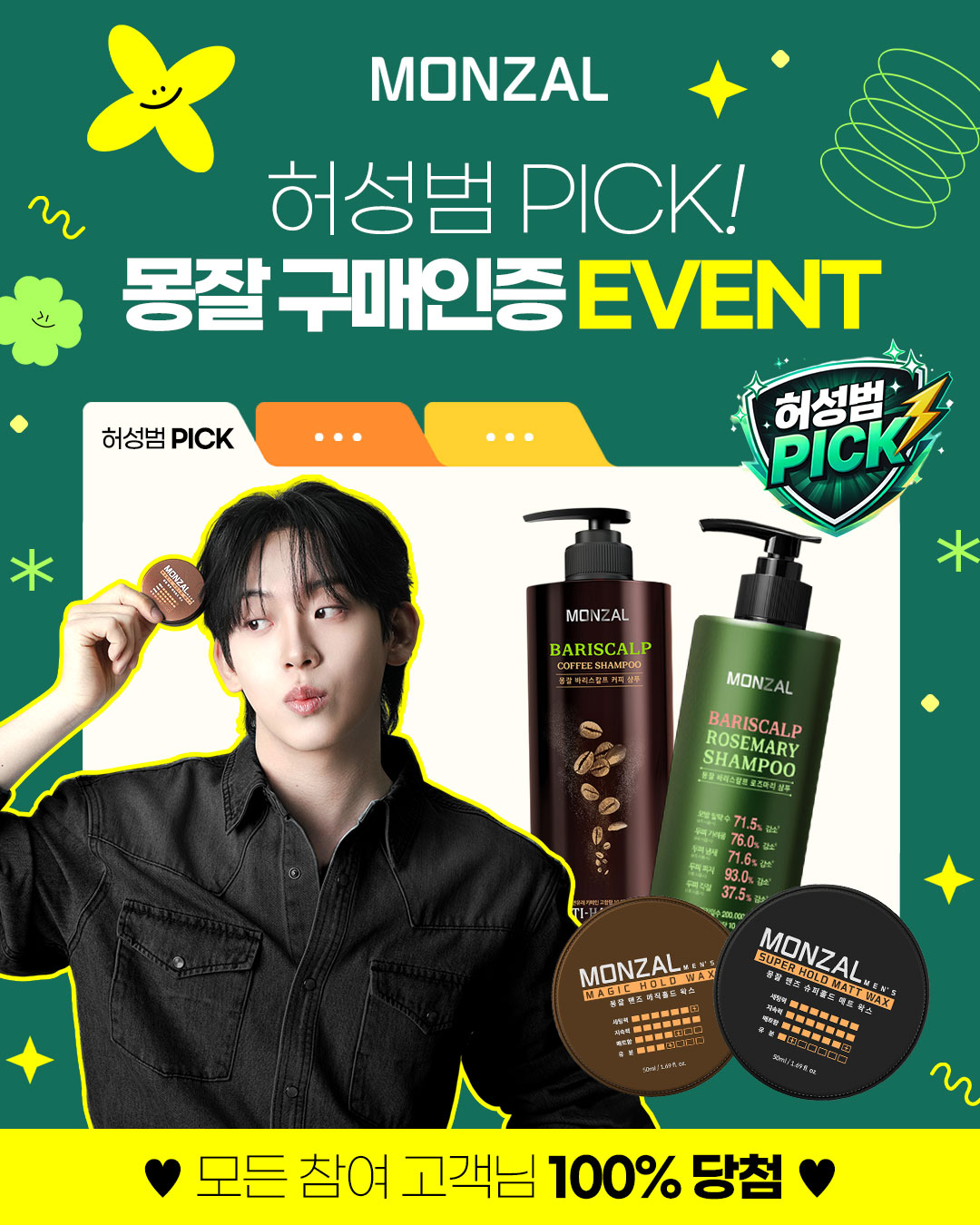 몽잘 Facebook ad: 허성범 PICK!
