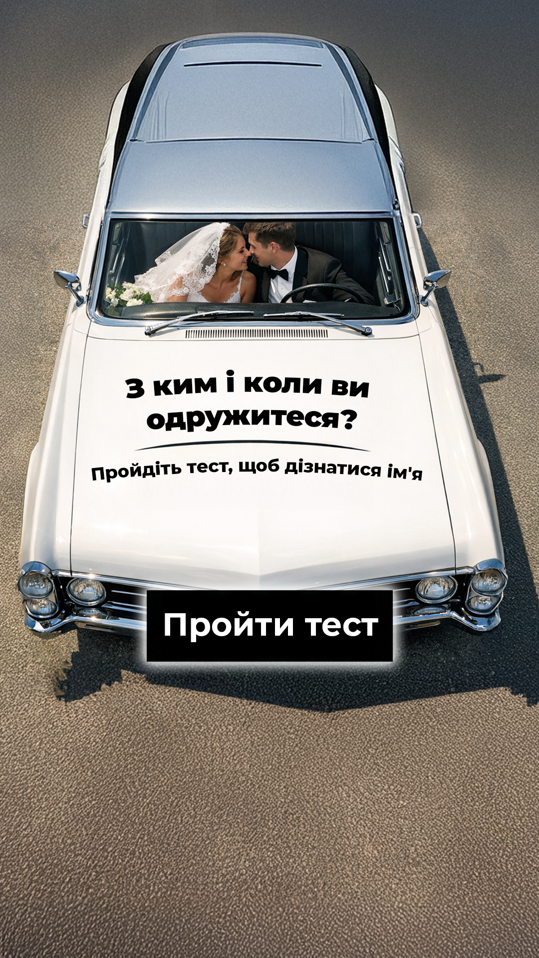 Hint: Reveal Your Soulmate Match Facebook ad