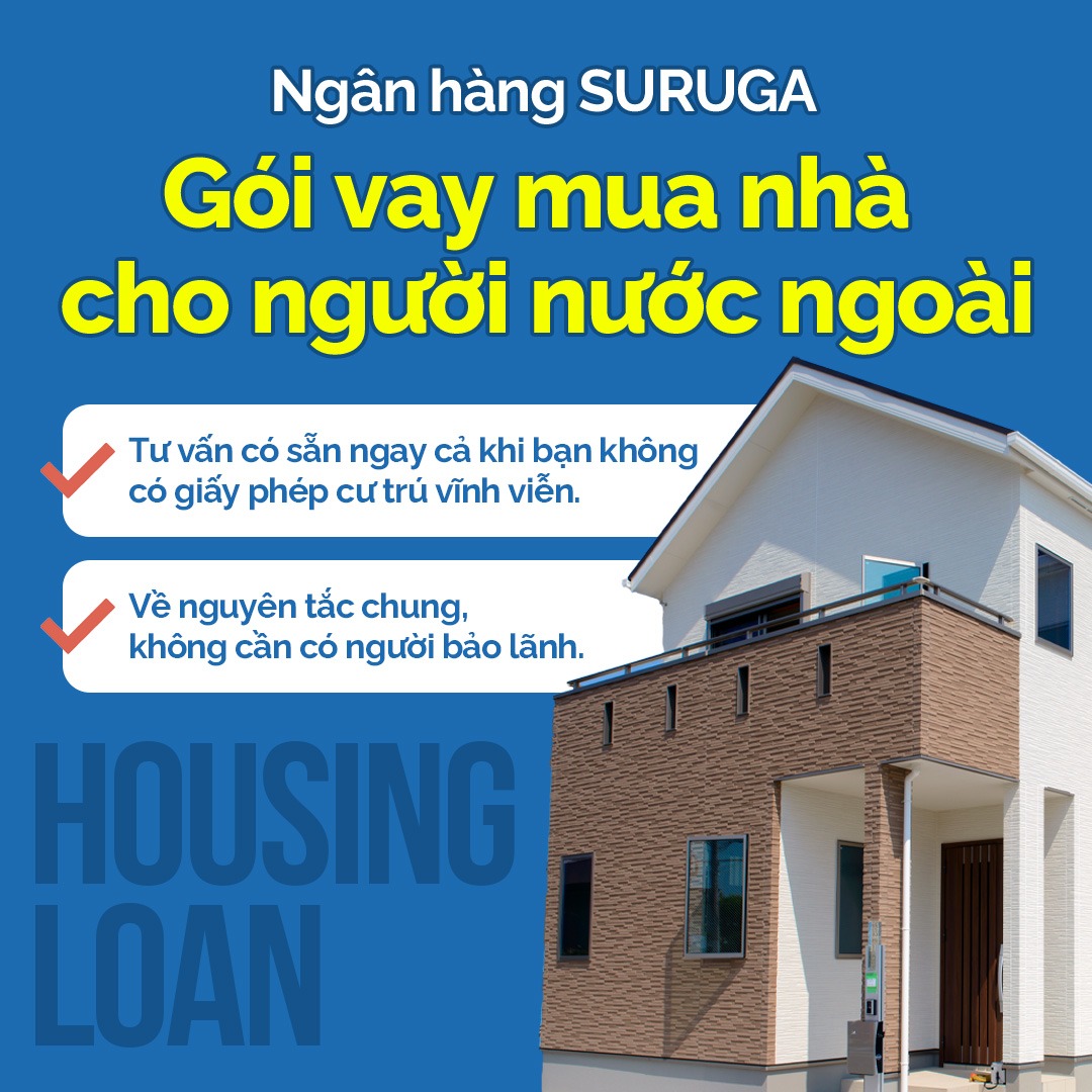 Surugabank Mortgage loans for foreign customers Facebook ad