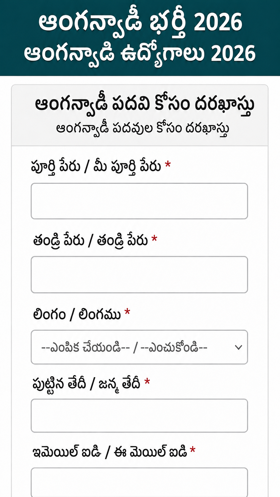 Sarkari Info Facebook ad