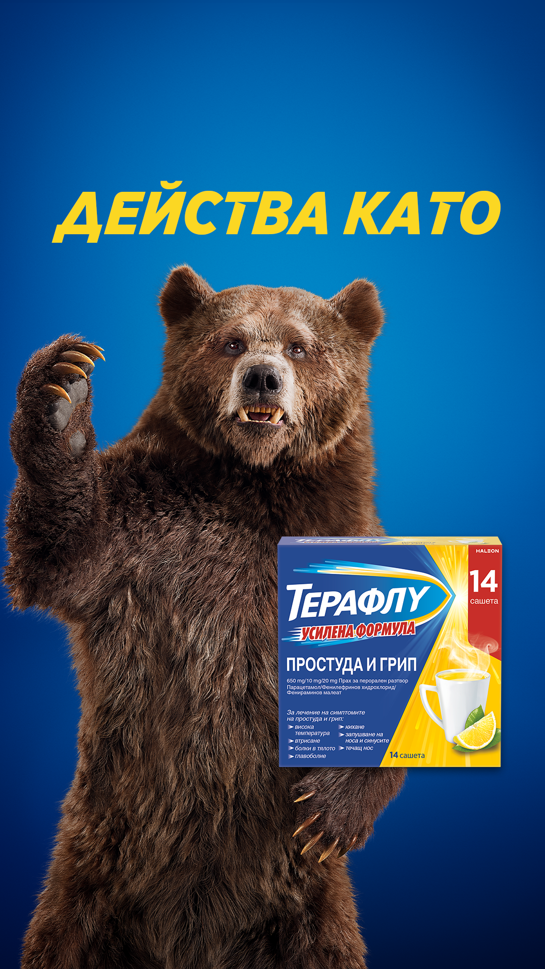 Theraflu Facebook ad