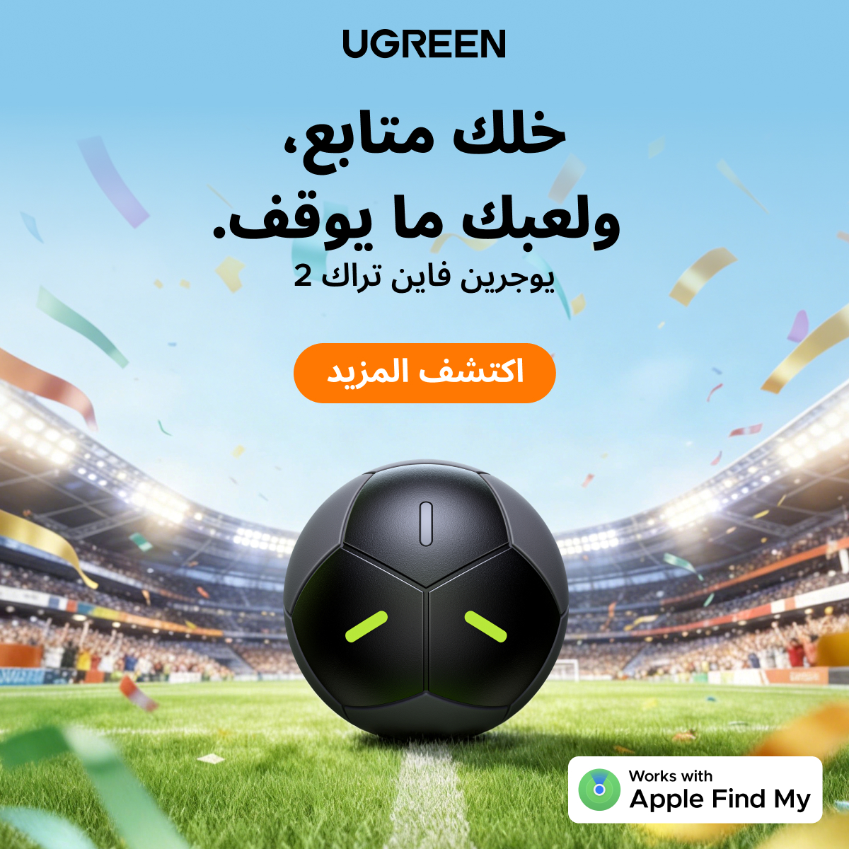 Ugreen Middle East Facebook ad