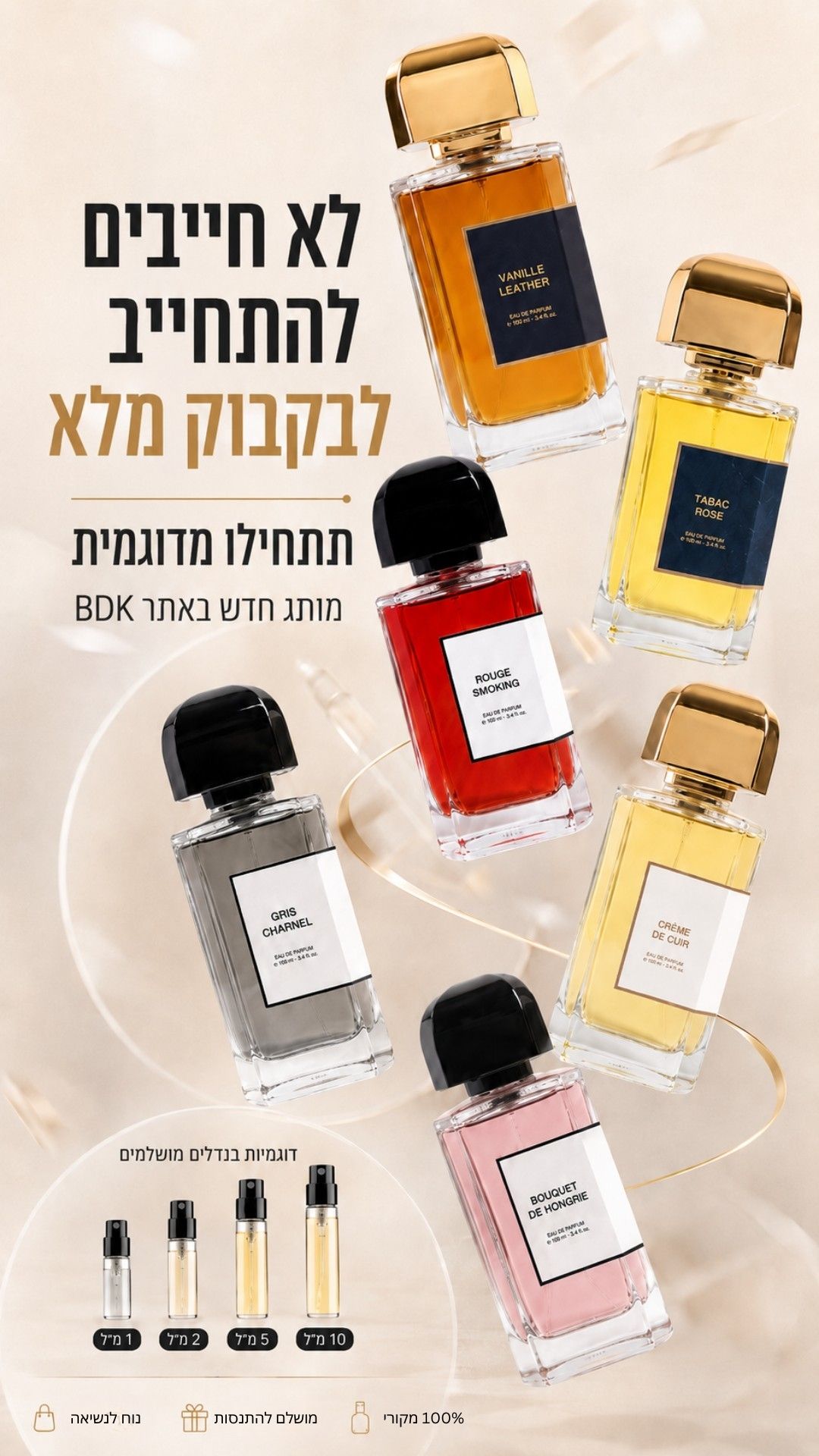 Fresh Notes-בשמי נישה ודוגמיות Facebook ad