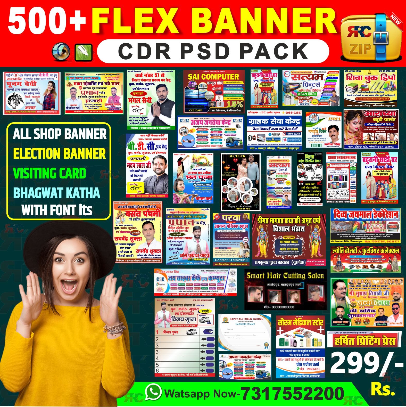 Rohit Raj Creations Facebook ad: इस Pack में यह सब मिलेगा
