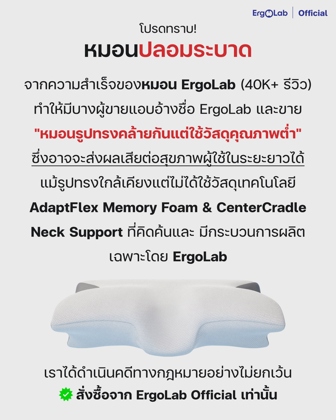 ErgoLab Facebook ad