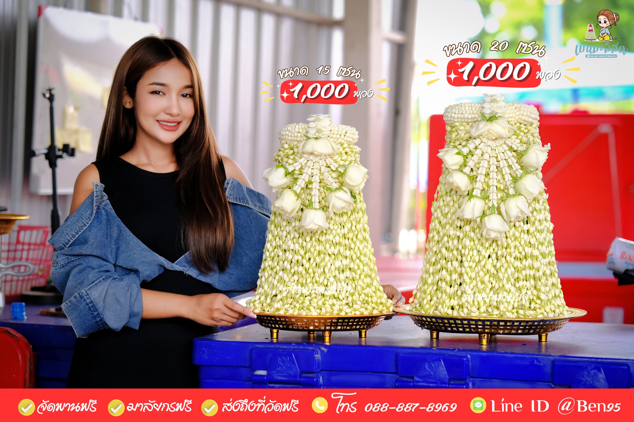 มะลิแก้บน หลวงพ่อทันใจวัดพระธาตุดอยคำเชียงใหม่ Facebook ad: พานดอกมะลิแก้บน 1,000 พวง