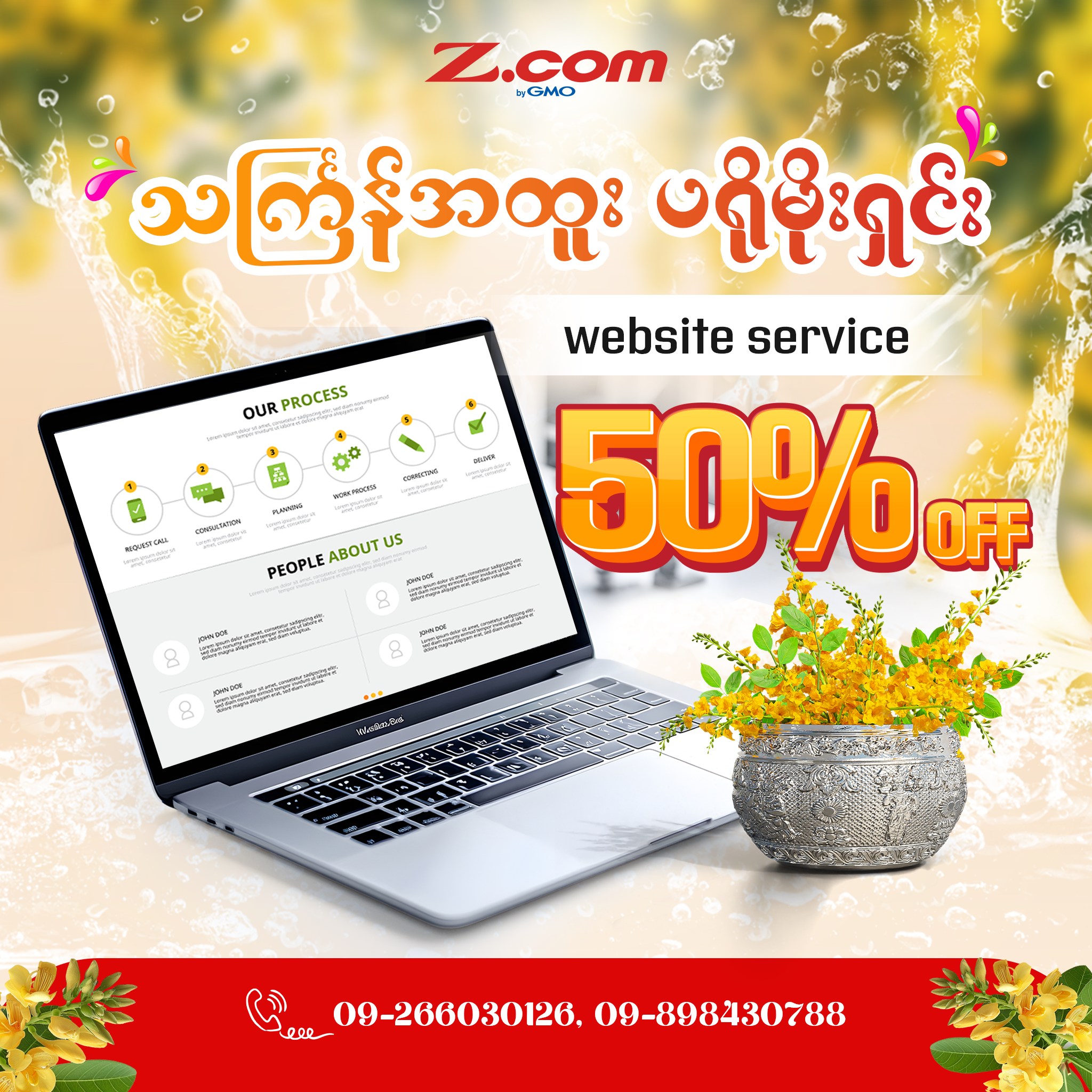 Z.com Myanmar Facebook ad: Website Serviceအတွက် သင်္ကြန်အထူး Promotion 50% Off လာပါပြီ