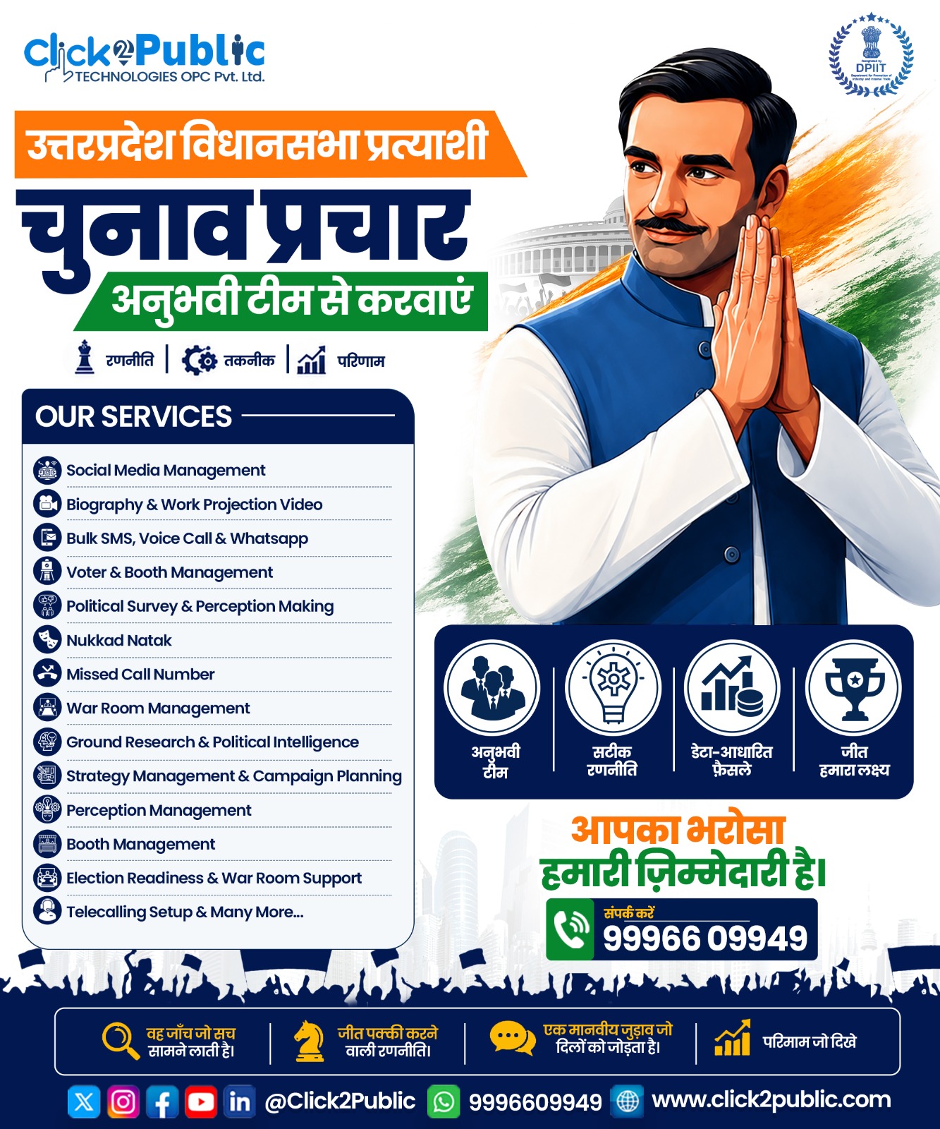Click2Public - Leading Political Campaign Management Company in India Facebook ad