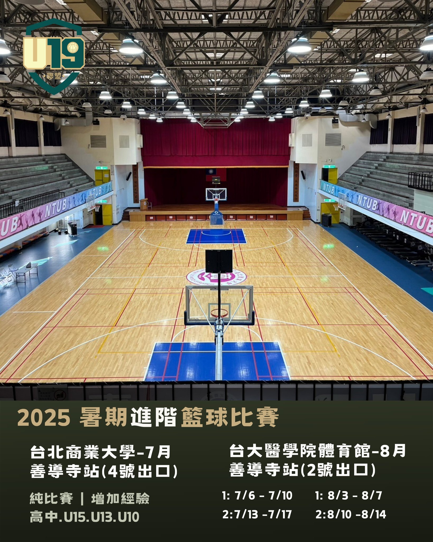 U19 籃球聯盟 Facebook ad