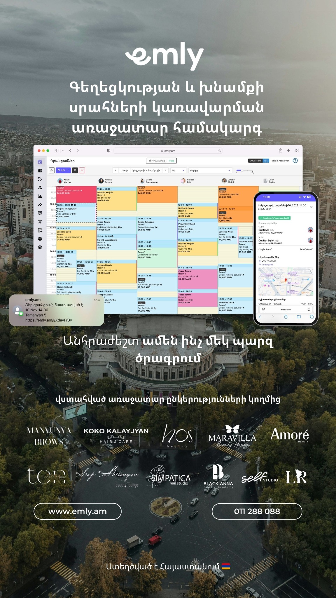 emly.am Facebook ad: Գեղեցկության և խնամքի սրահների կառավարման առաջատար համակարգ