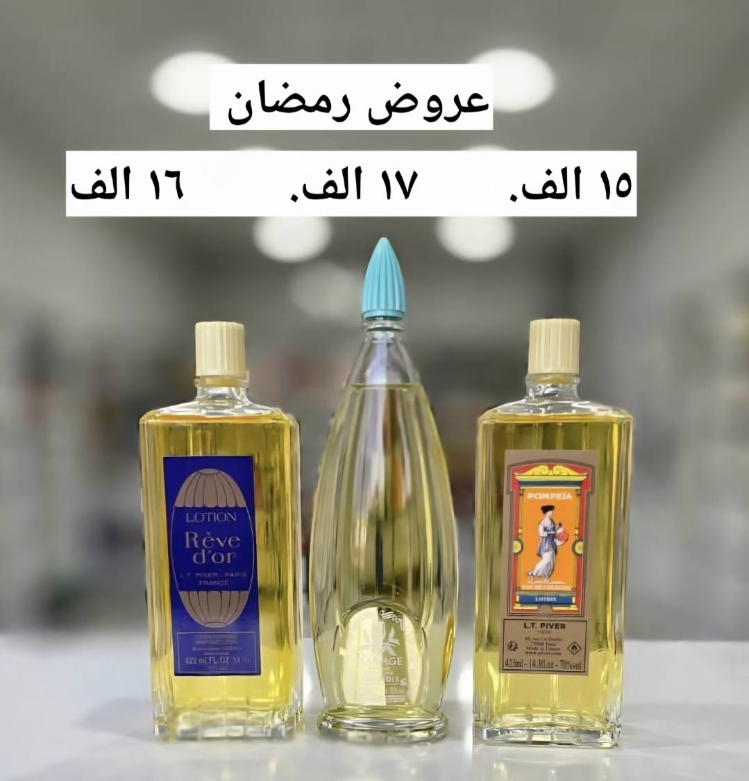 سوق المغايز Facebook ad: رمضان كريم. وريحته أطيب ويا عطورنا!