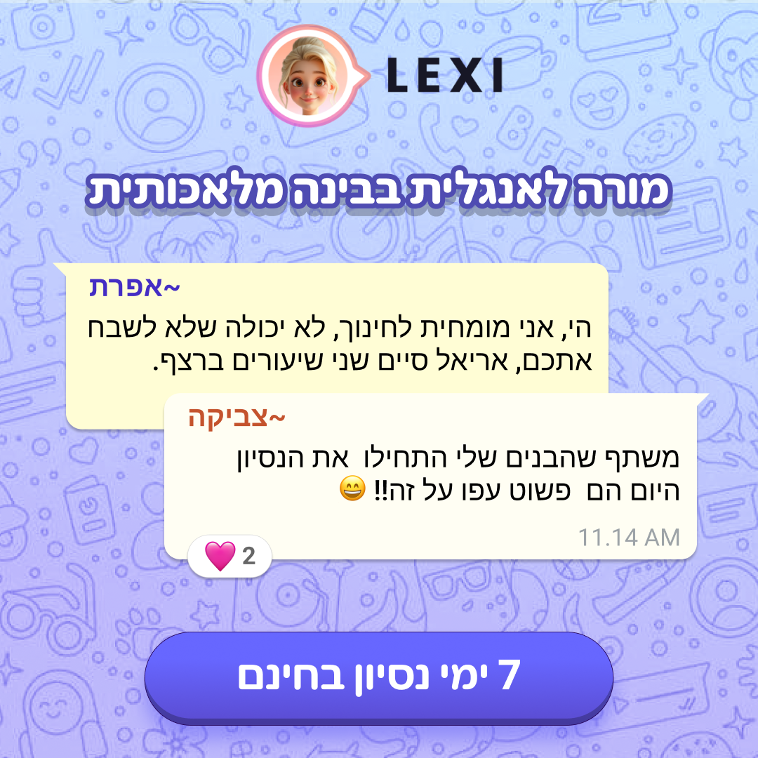 Lexi Facebook ad