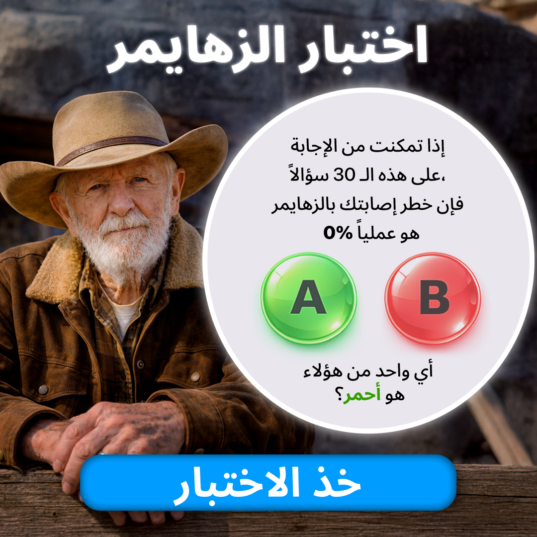 My IQ Facebook ad