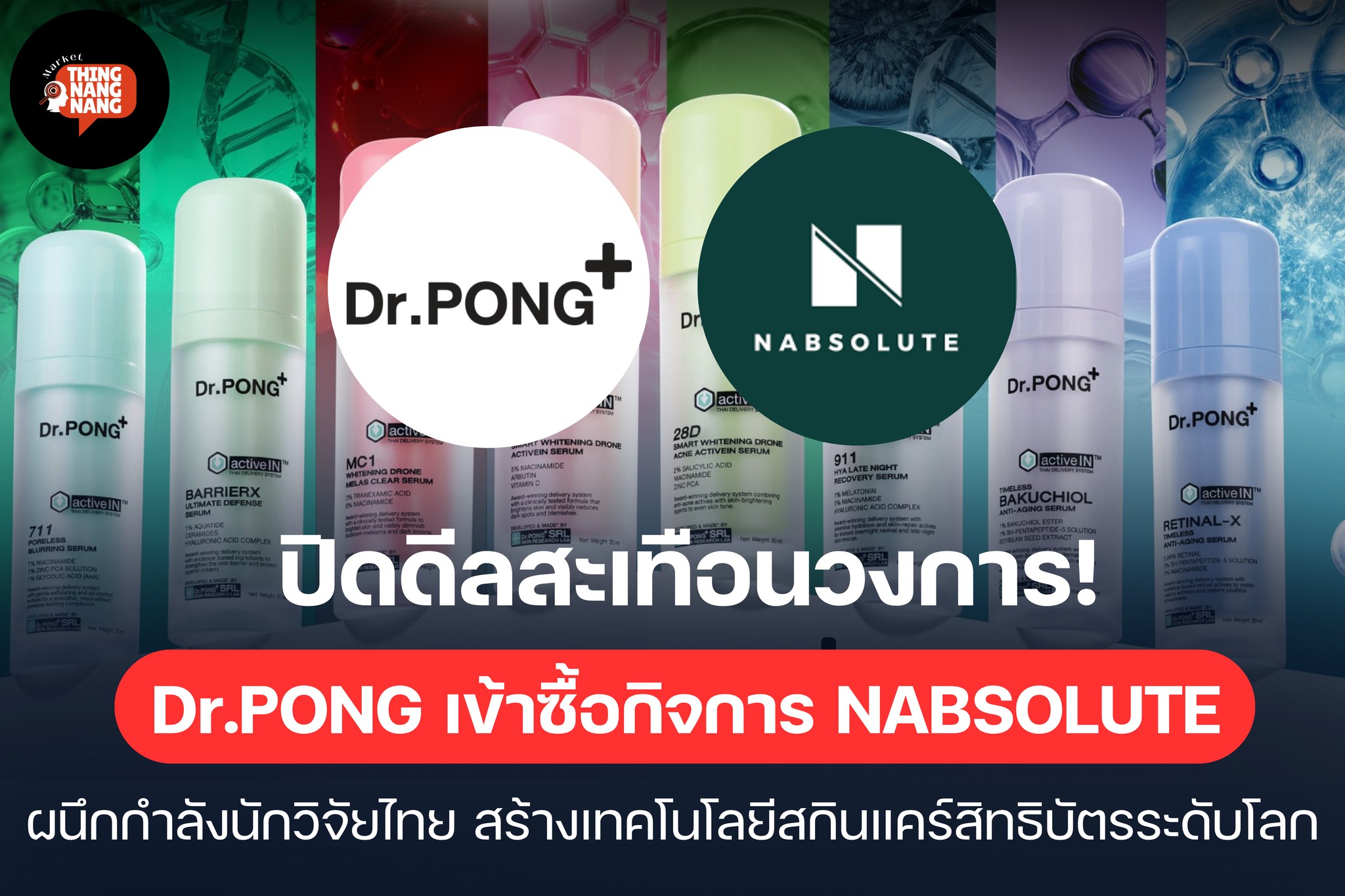มาเก็ตติงนังๆ Facebook ad