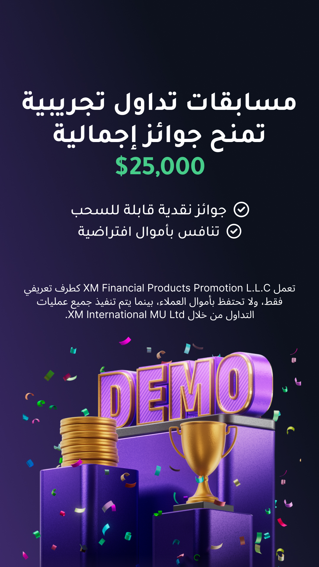 XM Facebook ad: سيفوز 100 متداول كلّ أسبوع