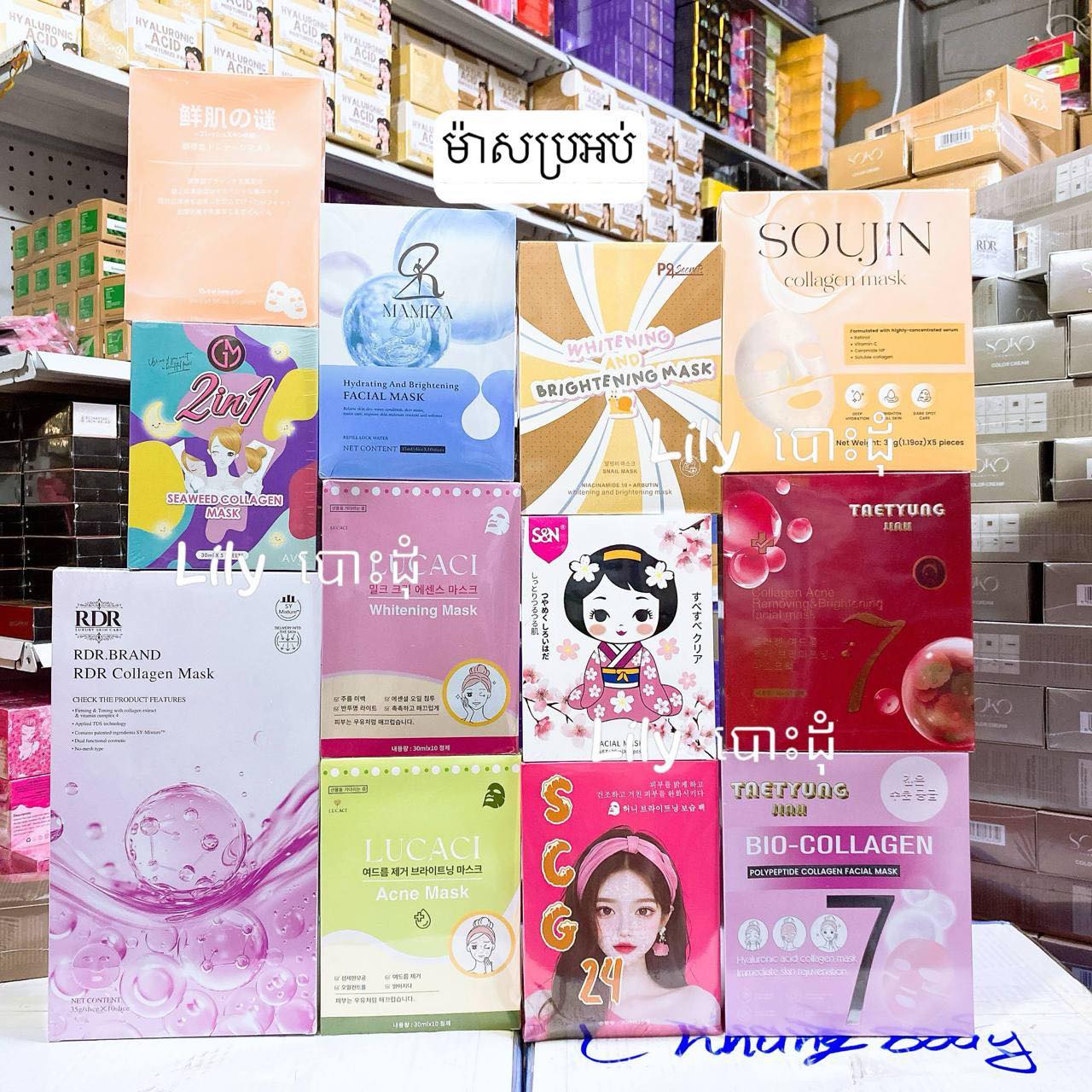 Lily បោះដុំ2 Facebook ad: ស្តុកថ្មី តម្លៃបោះដុំធូថ្លៃទាំង ដុំ & រាយ ចូលមើលបានម៉ូយៗ…