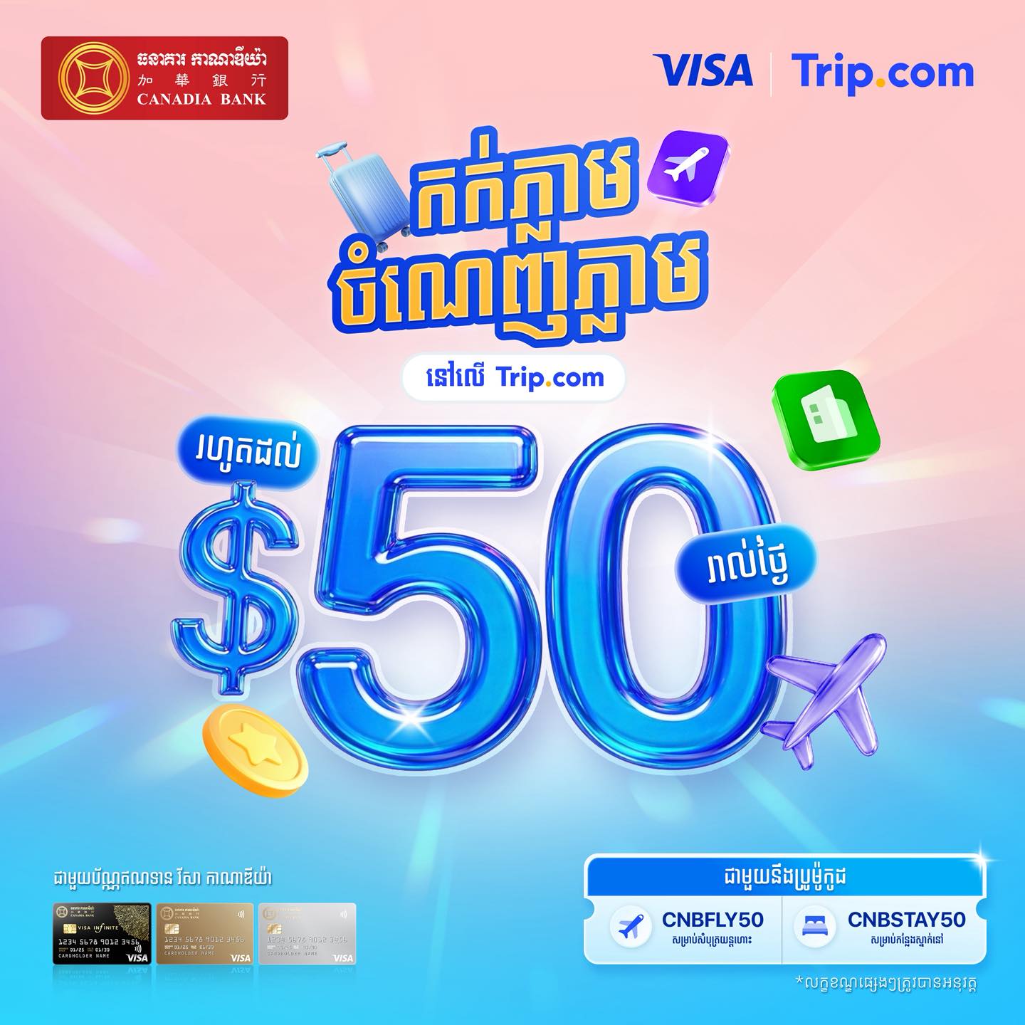 Canadia Bank Facebook ad