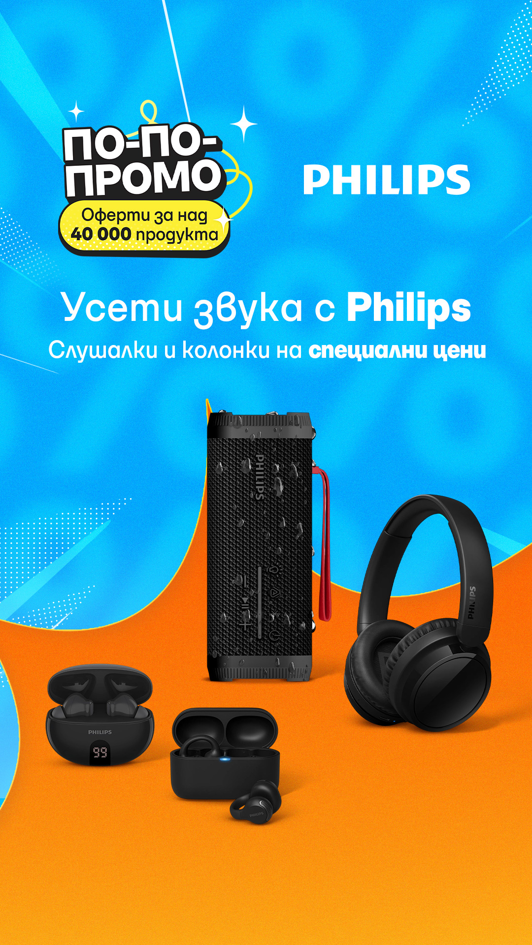 Ozone.bg Facebook ad