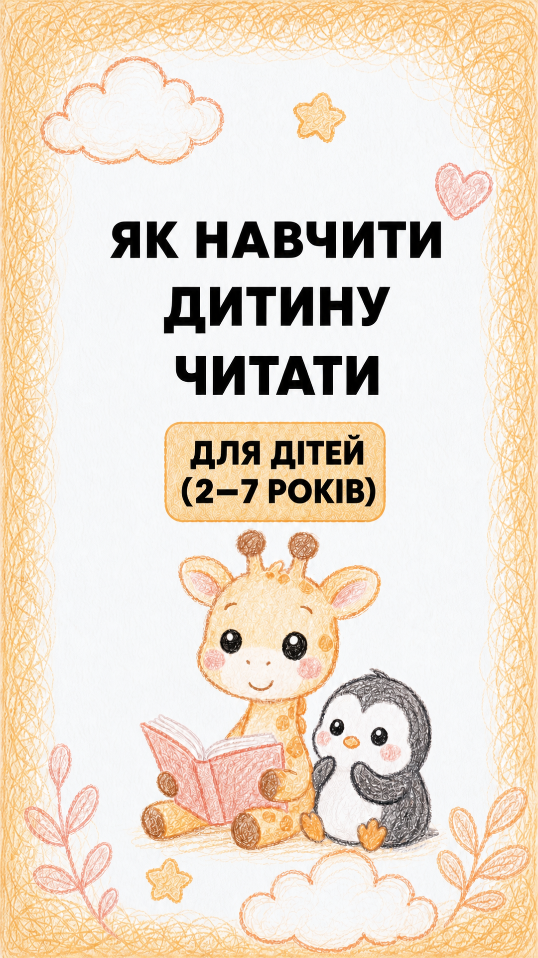 LogicLike Kids: ABC, Reading, Tracing Facebook ad