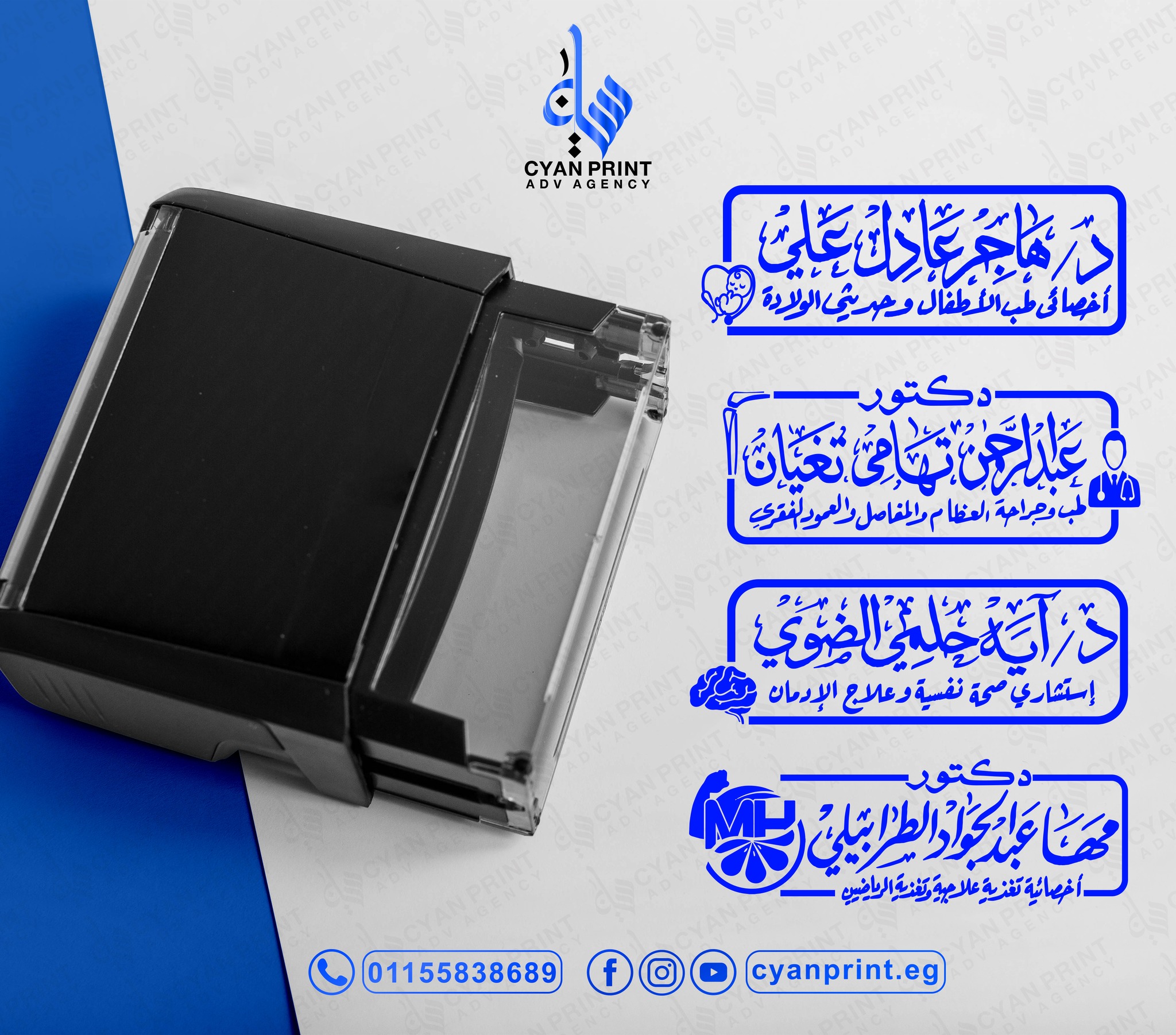 Cyan Print Facebook ad: الختم عندنا مختلف