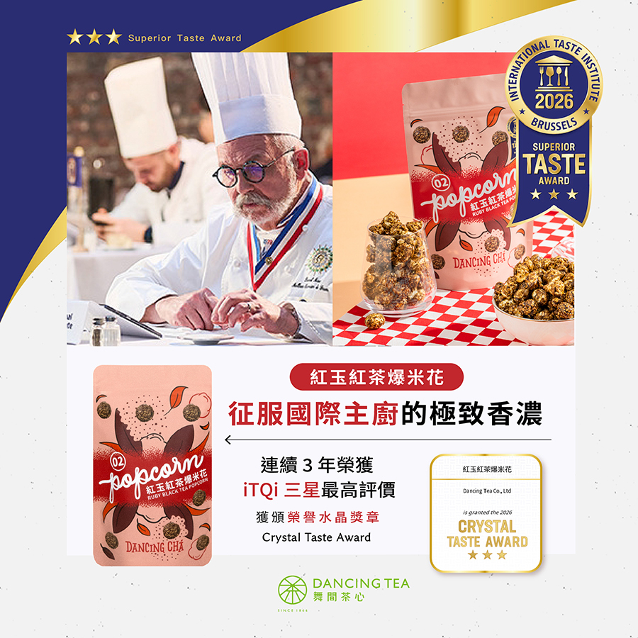 舞間茶心 Dancing Tea Facebook ad: 茶不只是一杯飲品