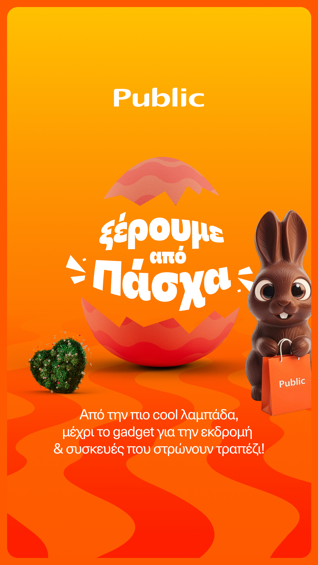 Public Facebook ad