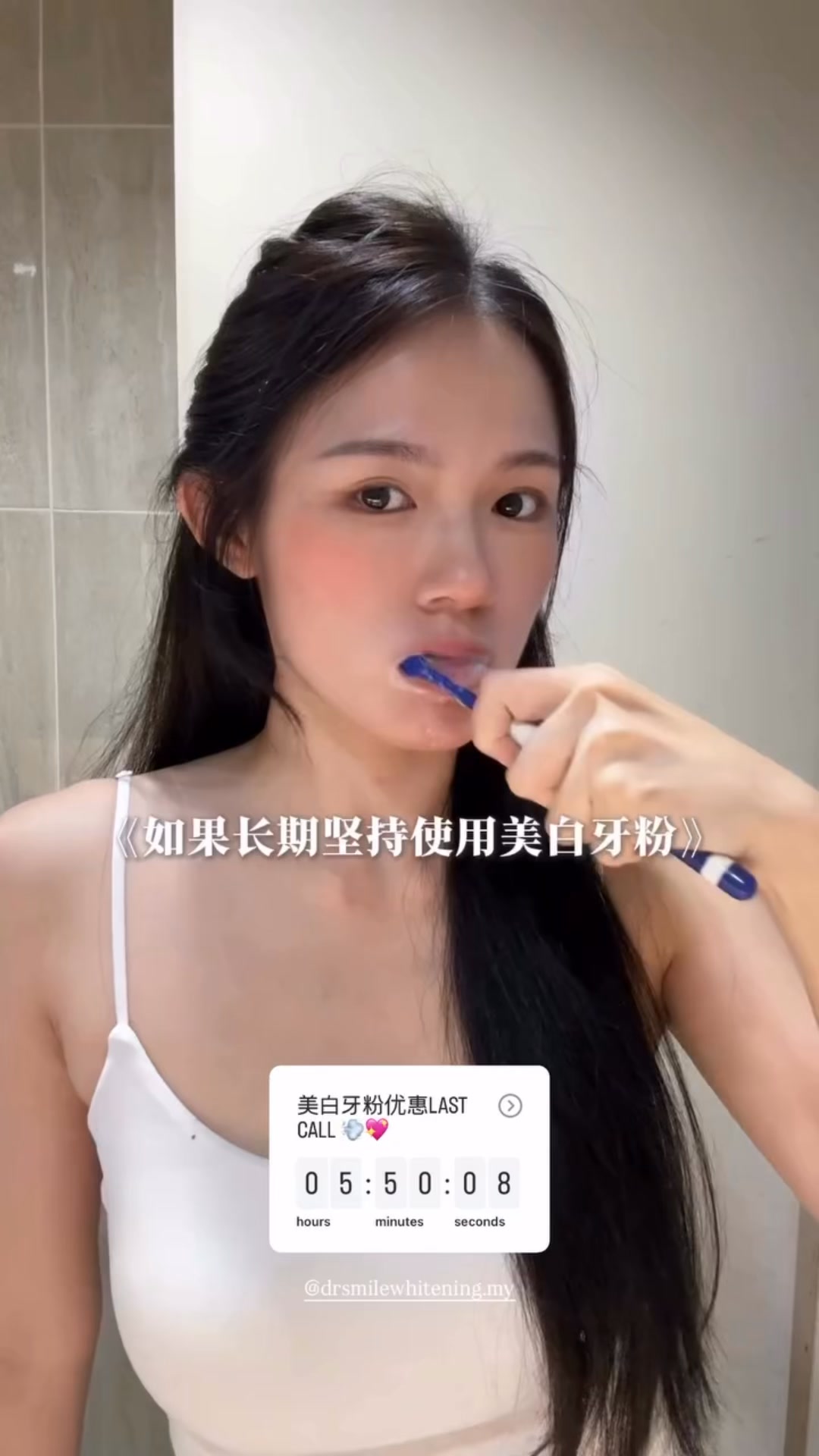 Dr Smile Whitening Facebook ad: 50家Pharmacy售卖 5年销量第一 卖出超过200千罐的牙粉