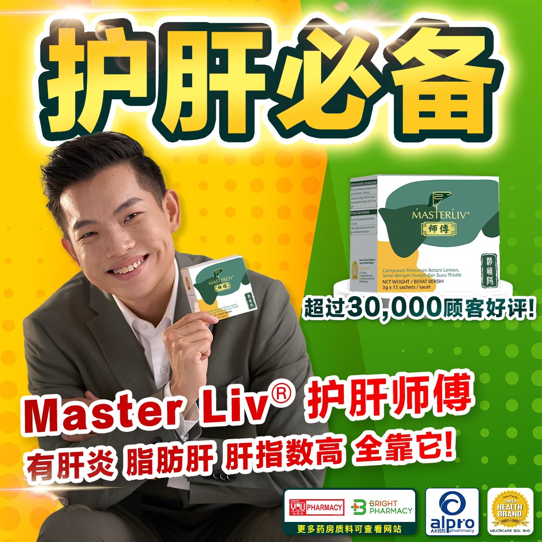 Master Liv 护肝营养 Facebook ad: 你常常看到我在视频里介绍Master Liv