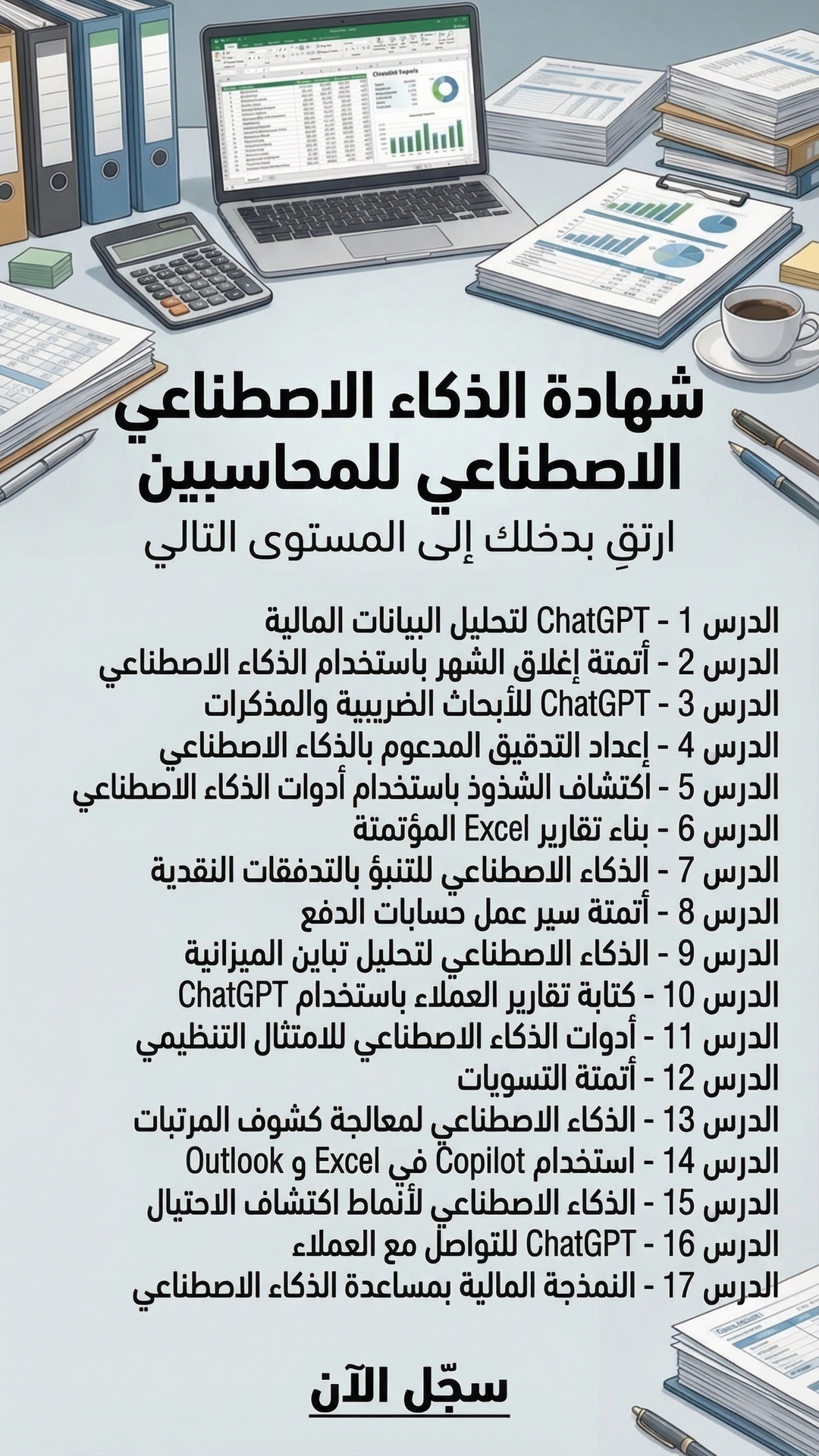 Vibest AI Facebook ad