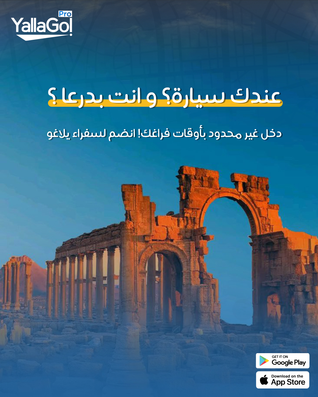 YallaGo Facebook ad: انضم من هنا