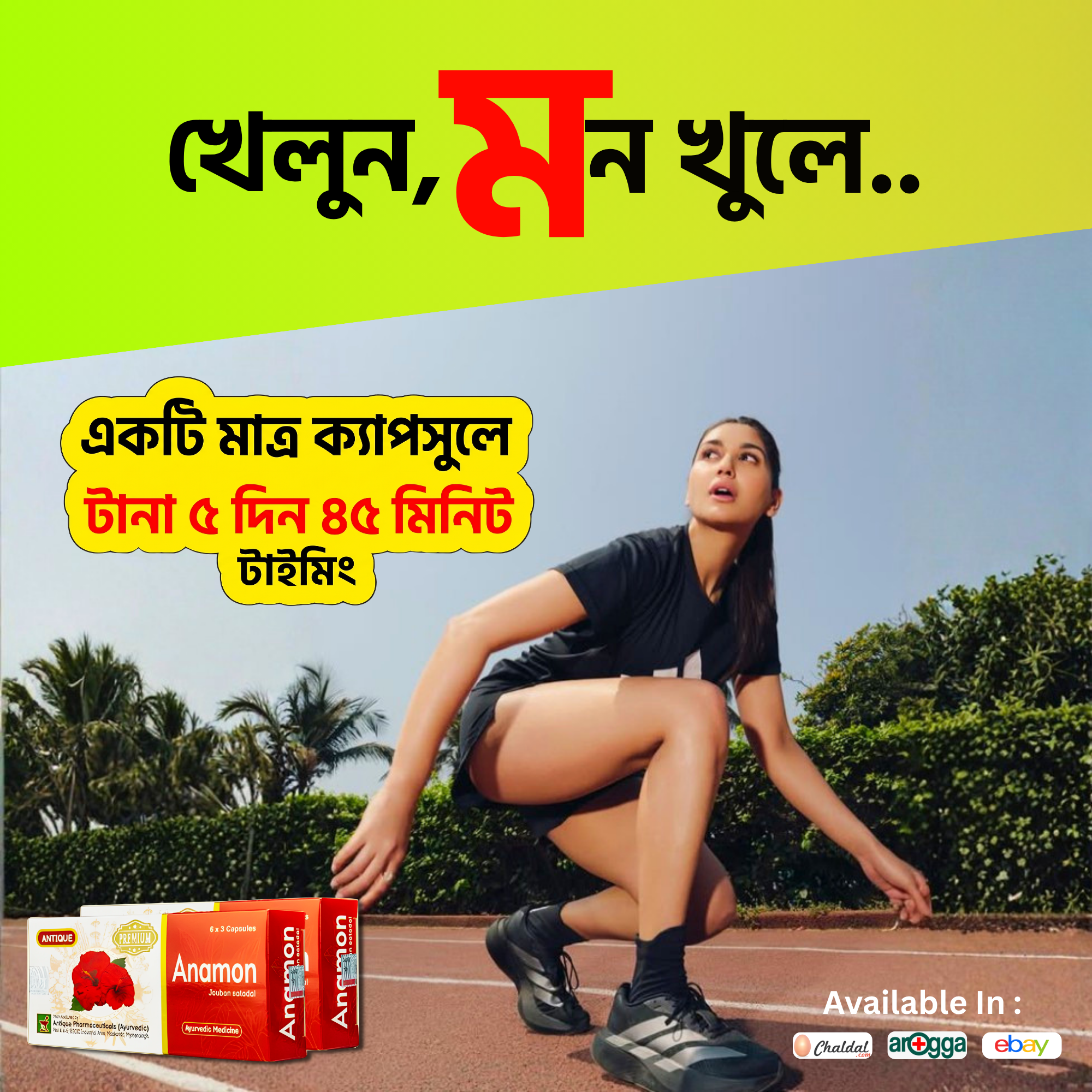Antique Pharmaceuticals Ayurvedic Facebook ad