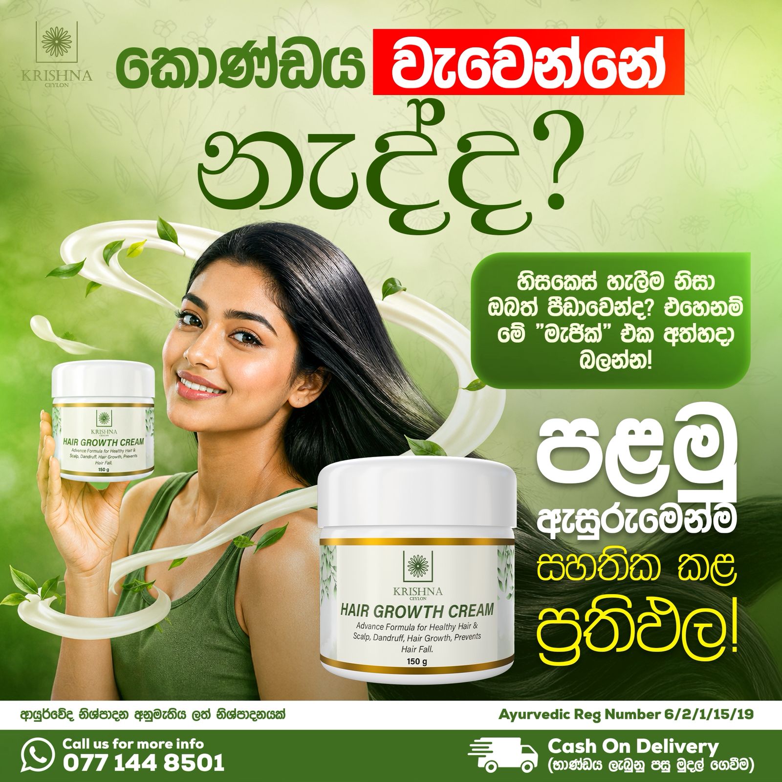 Fast Hair Growth Oil Facebook ad