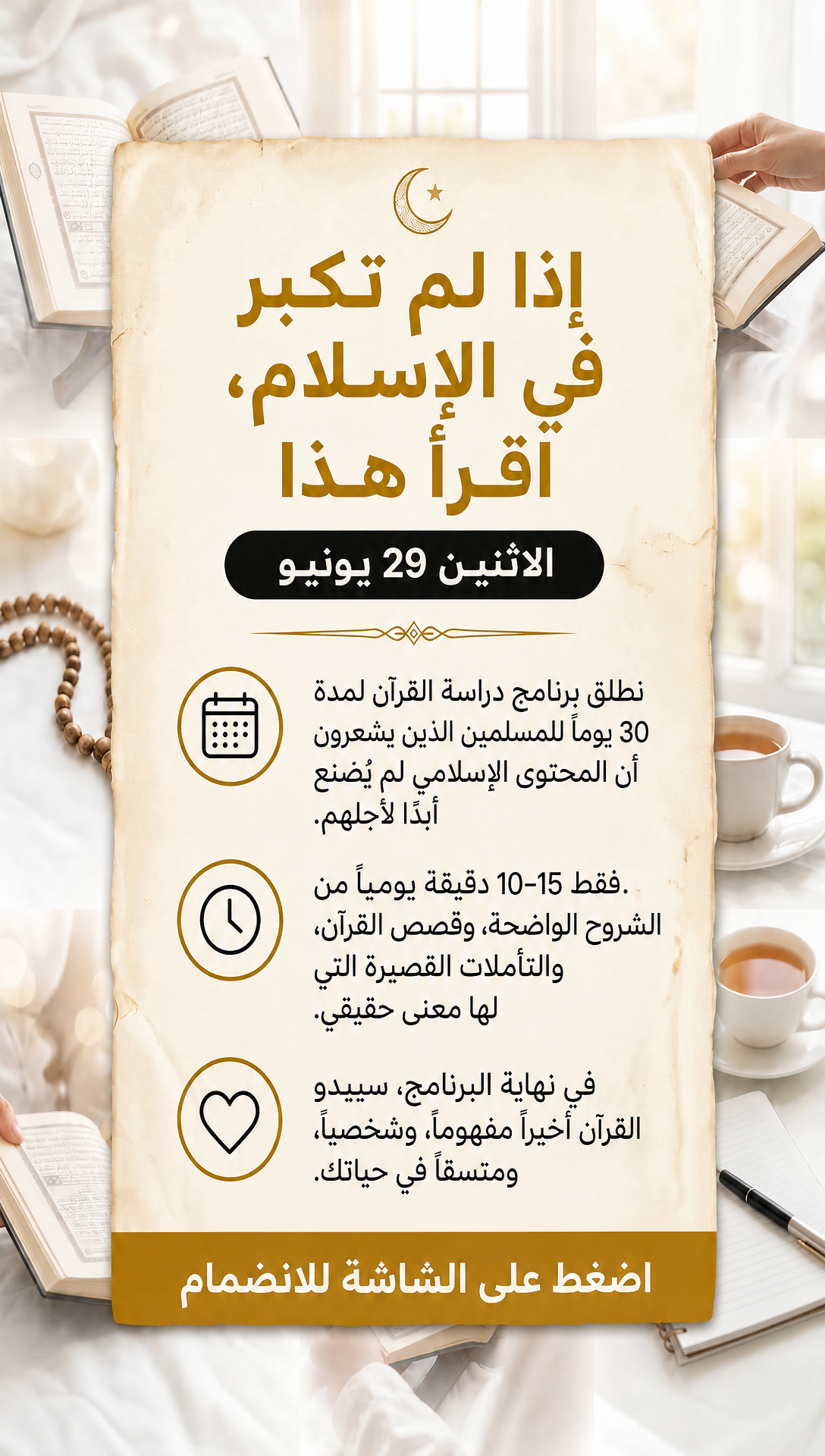 Imam Advice Daily Facebook ad
