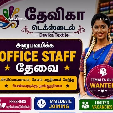 Devika Textile Facebook ad: Chat in Messenger