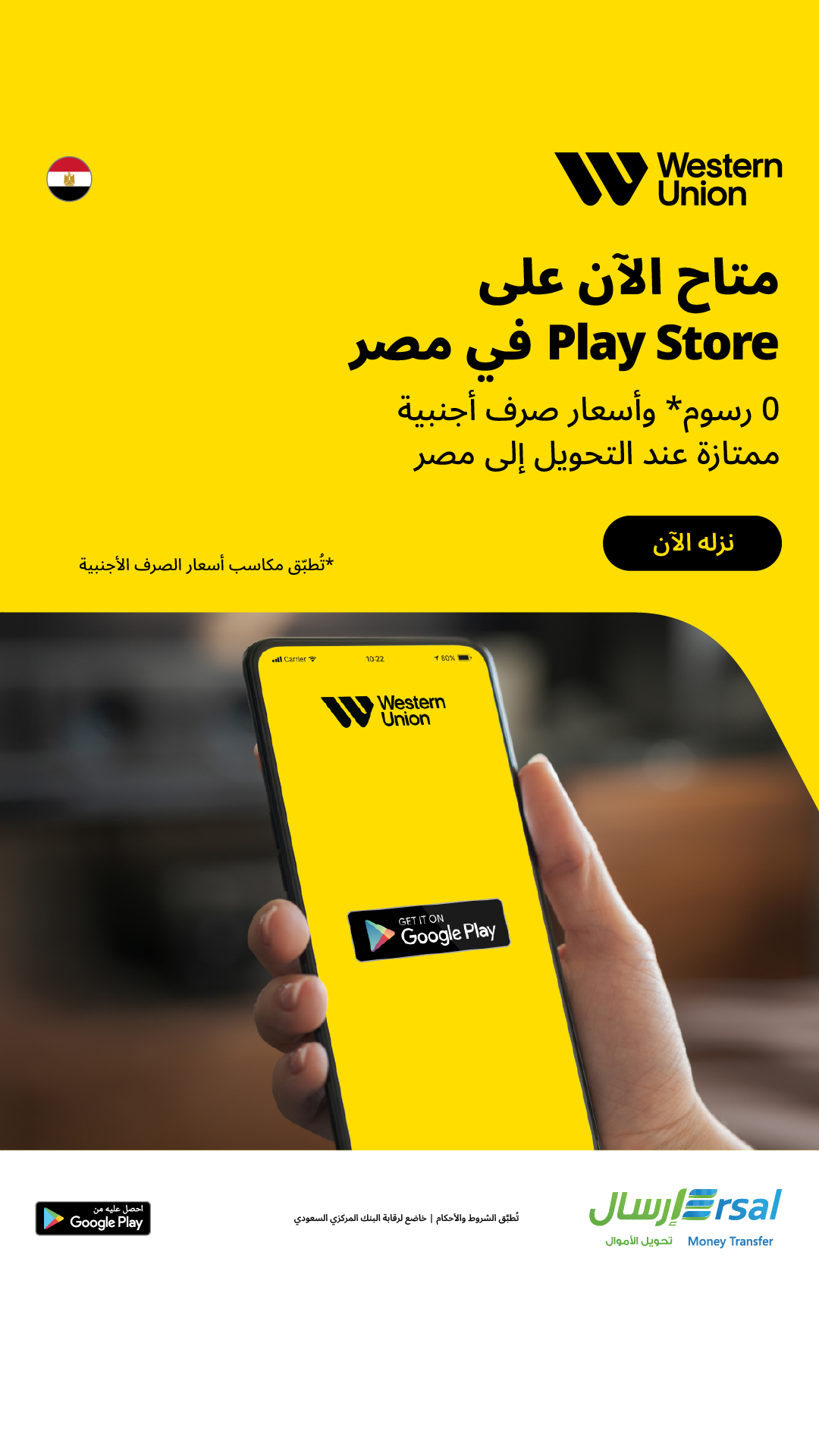 Western Union Facebook ad