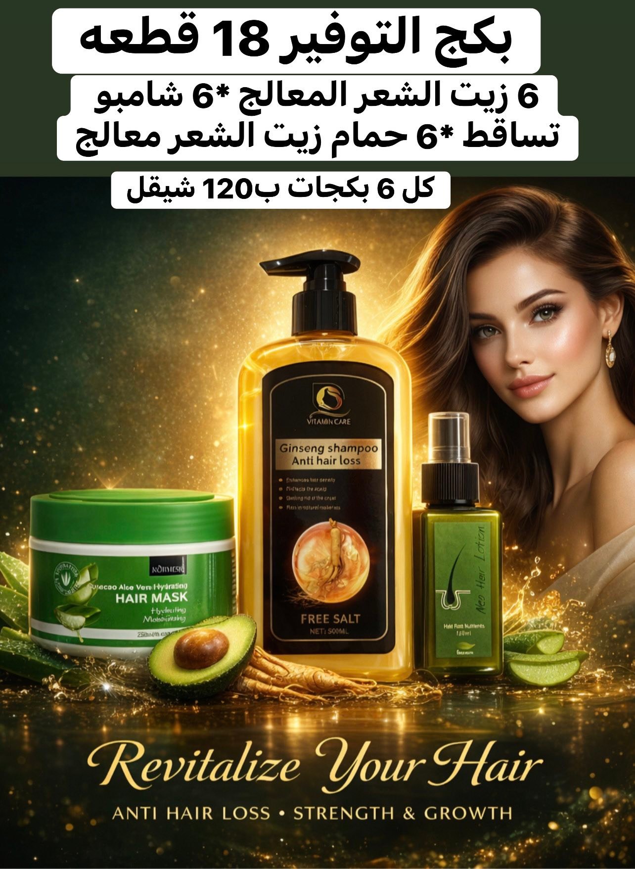بالجملة-Brada Cosmatics Facebook ad: � كازابلانكا برادا, كل يوم جديد… لأن الجديد…