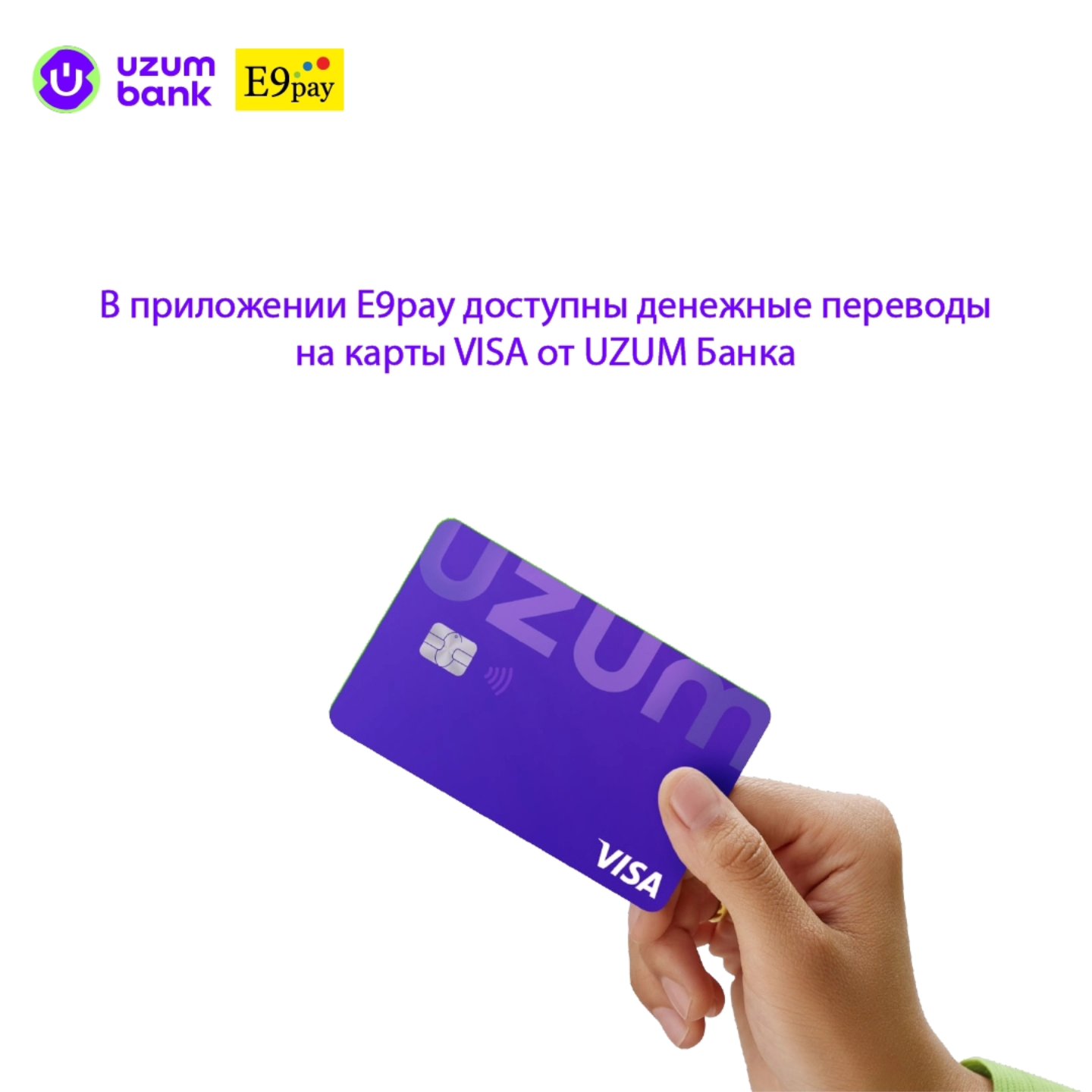 Денежные Переводы E9pay Facebook ad