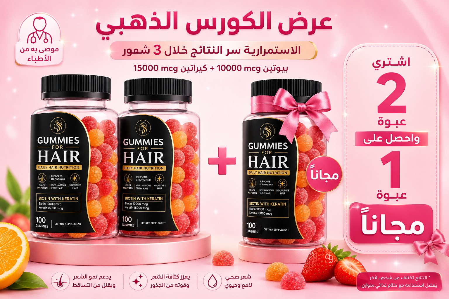 سو كير-soocare Facebook ad: ليه تشتري عبوة واحدة… وإحنا مديينك الثالثة مجانًا؟