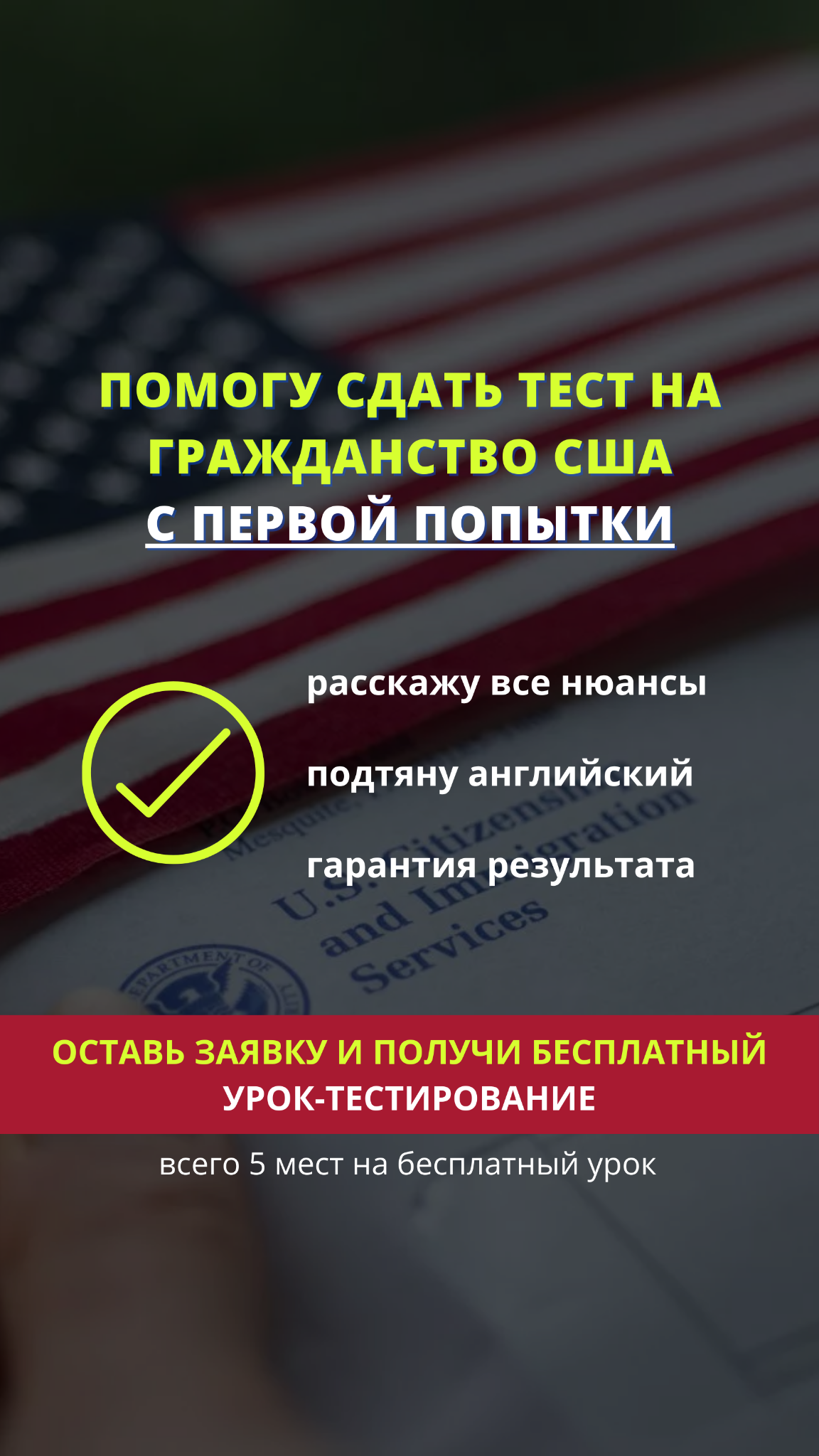 lingva.pro Facebook ad: получи урок тут