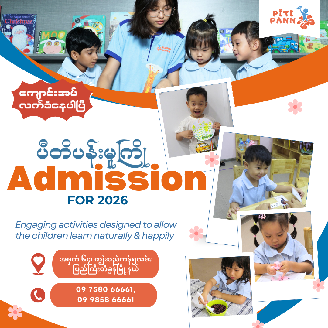 Blossom Education Facebook ad: Only the best for your child