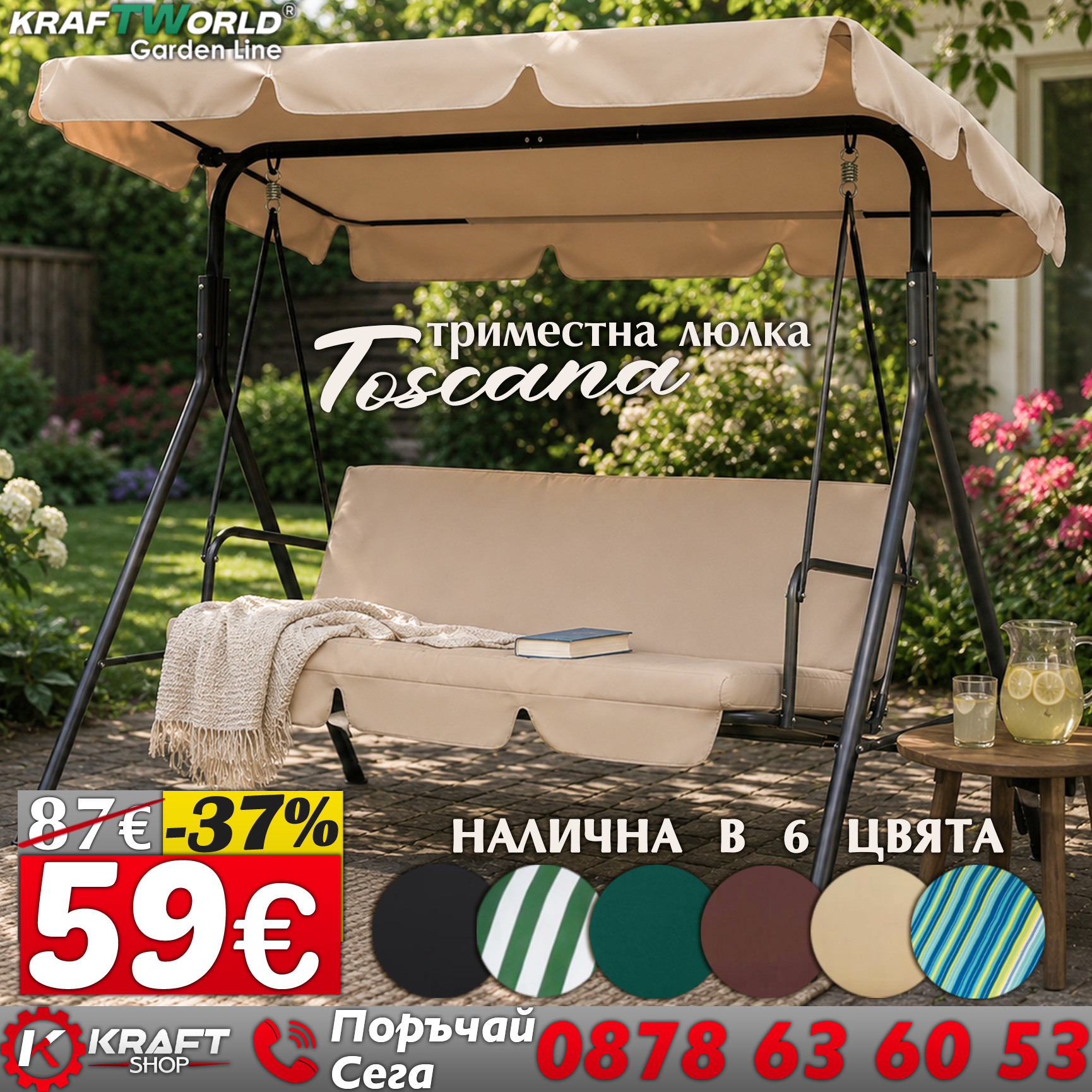 НИСКИ ЦЕНИ Facebook ad: ПРОМО -32%