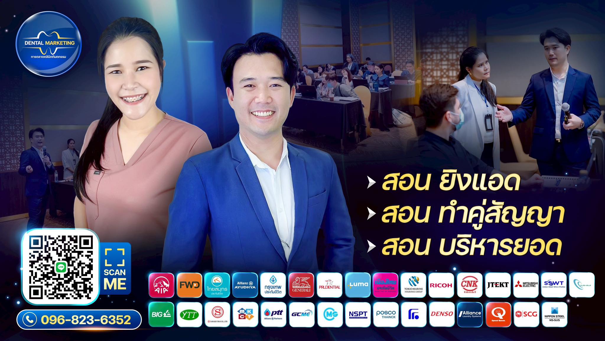 สอนยิงแอด สอนทำคู่สัญญา คลินิกทันตกรรม Facebook ad: Dental Marketing การตลาดคลินิกทันตกรรม
