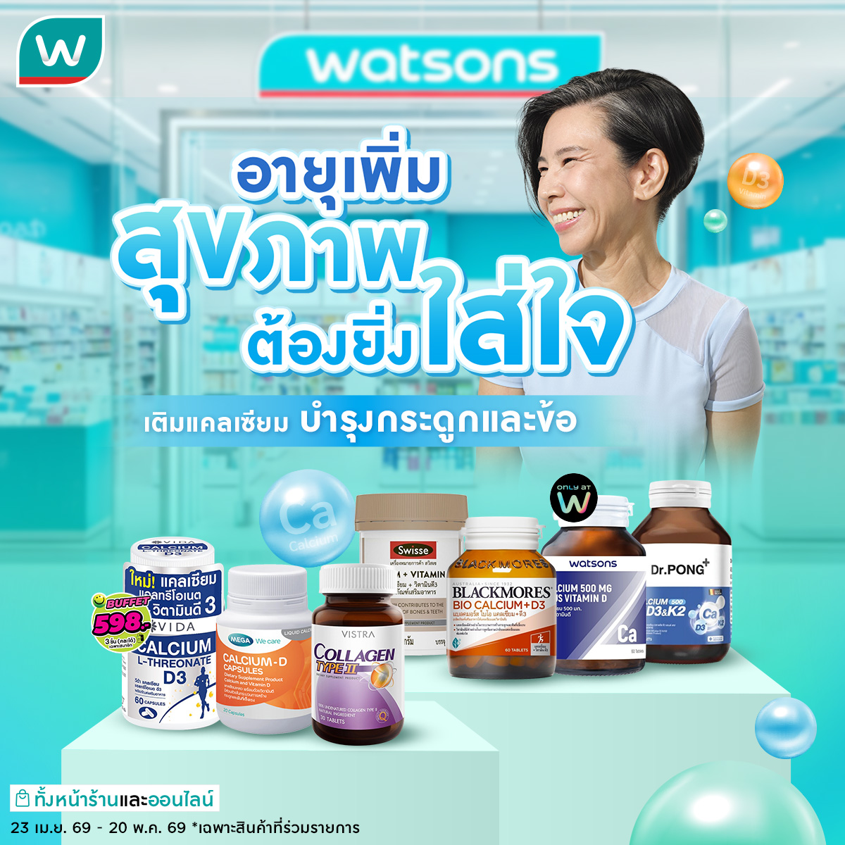 Watsons Facebook ad