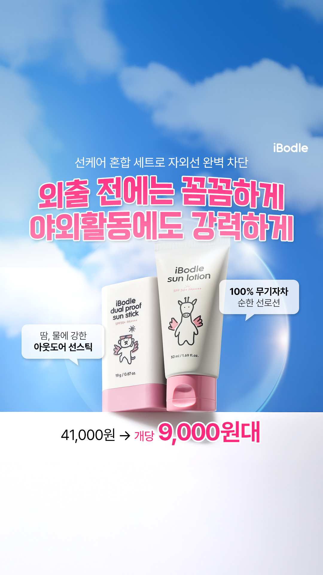 Naaamyuuu Facebook ad