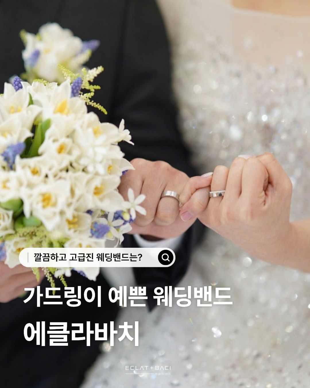 에클라바치-EclatBaci Facebook ad