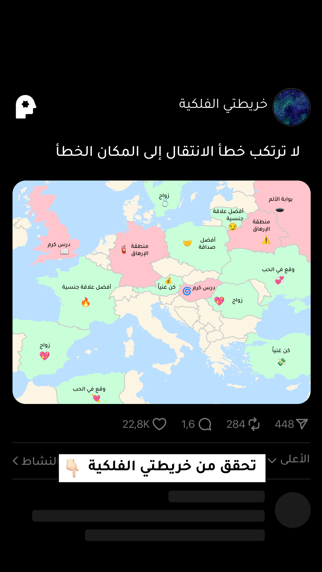 Nebula: Astrocartography Reading Facebook ad