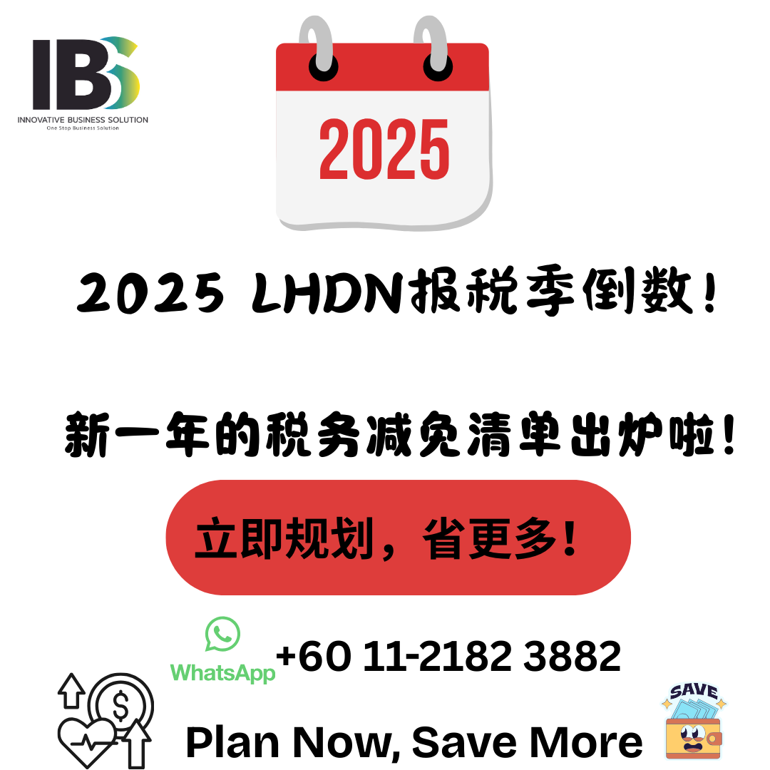 IBS 税务专家 Facebook ad: 中小企业老板注意!面对 LHDN 2025 新税务,你还在独自摸索吗?