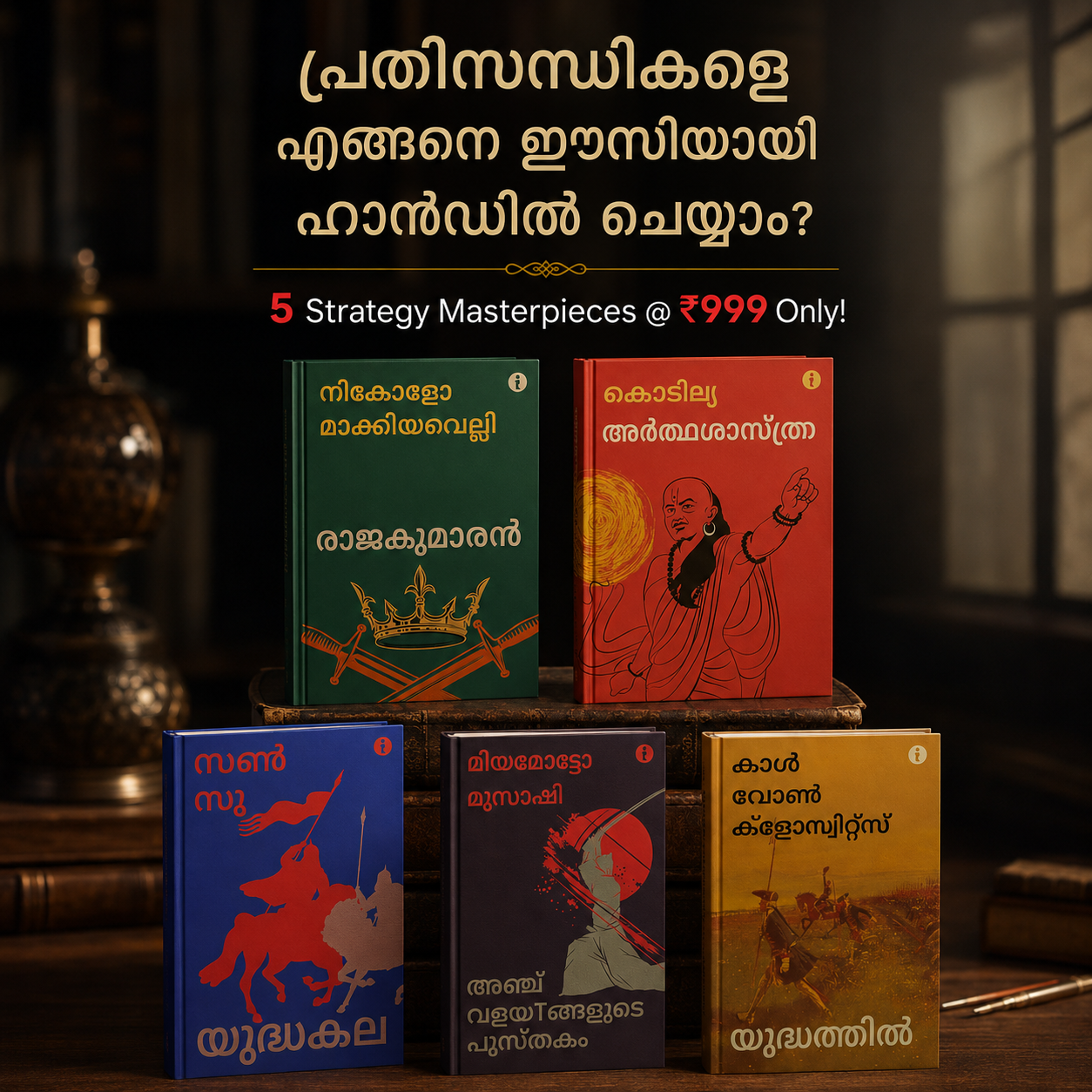 Top Business Books Facebook ad