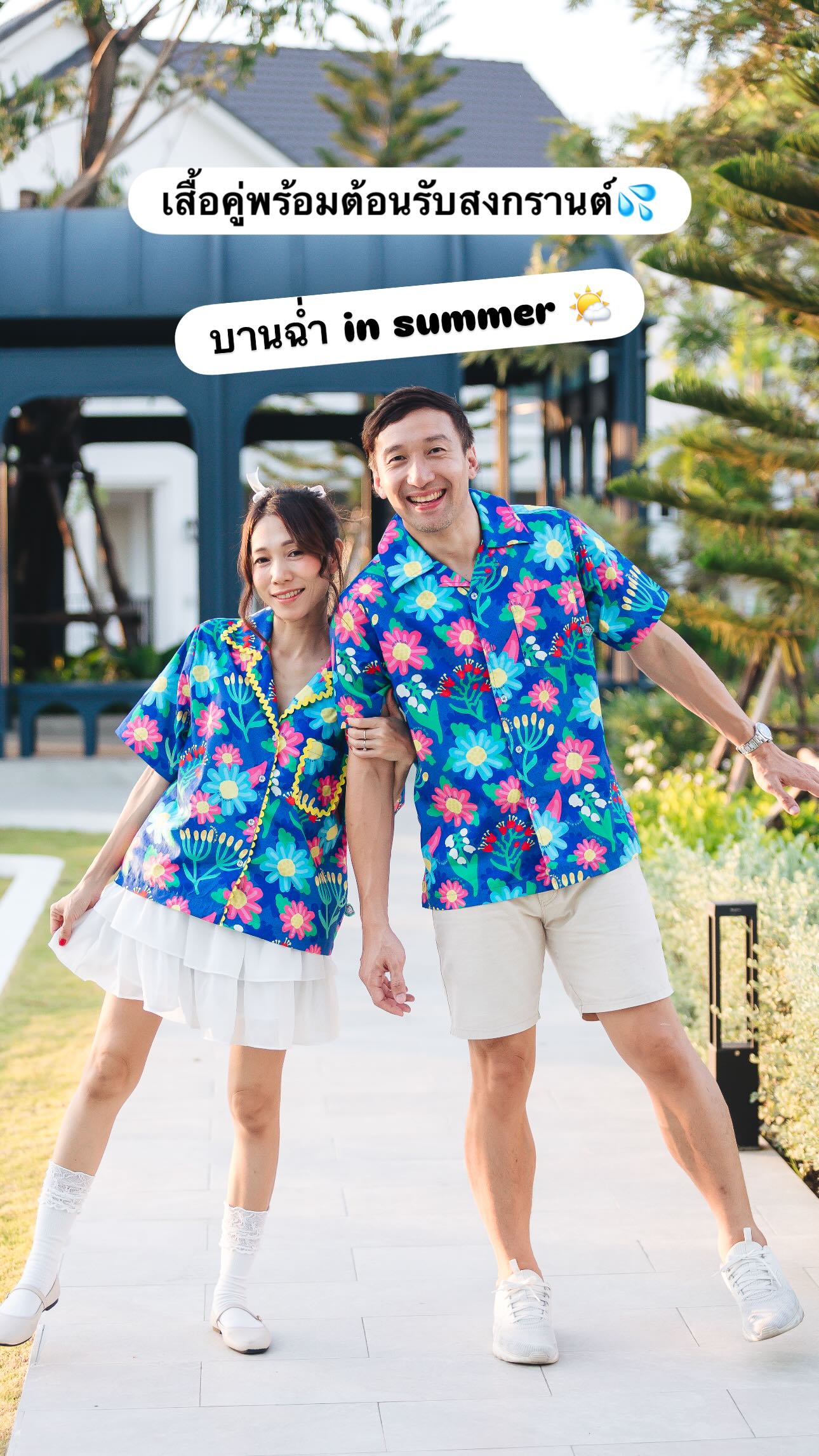 Meka Baby Clothes ミーカー ชุดไทยเด็ก ชุดครอบครัว Facebook ad: บานฉ่ำ in summer เสื้อคู่พร้อมต้อนรับสงกรานต์